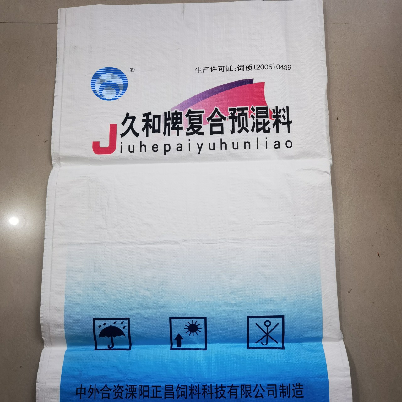 河北新宜化肥与重庆大学夏玉先教授团队达成深度合作