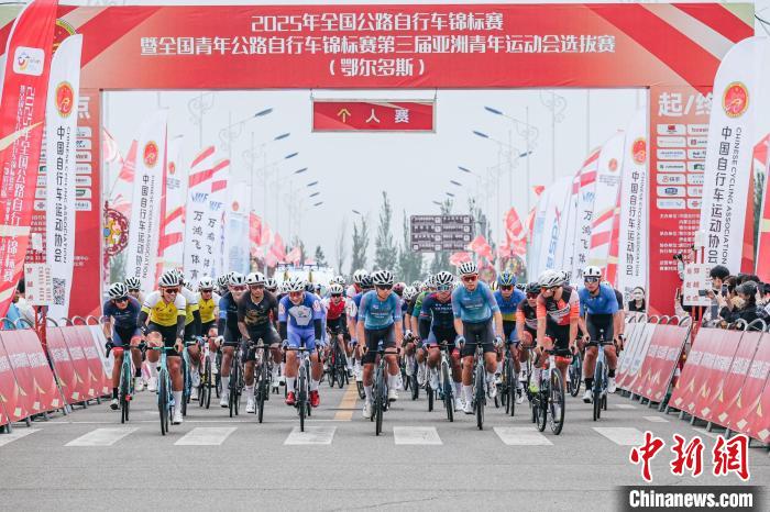 2025年全国公路自行车锦标赛在鄂尔多斯落幕，成