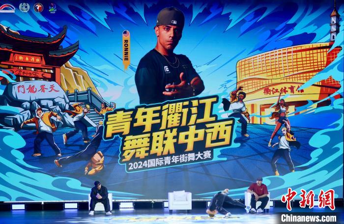 浙江省衢州市衢江区举行的青年衢江·舞联中西国