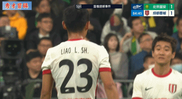 国安三度质疑裁判判罚，VAR视频或定胜负