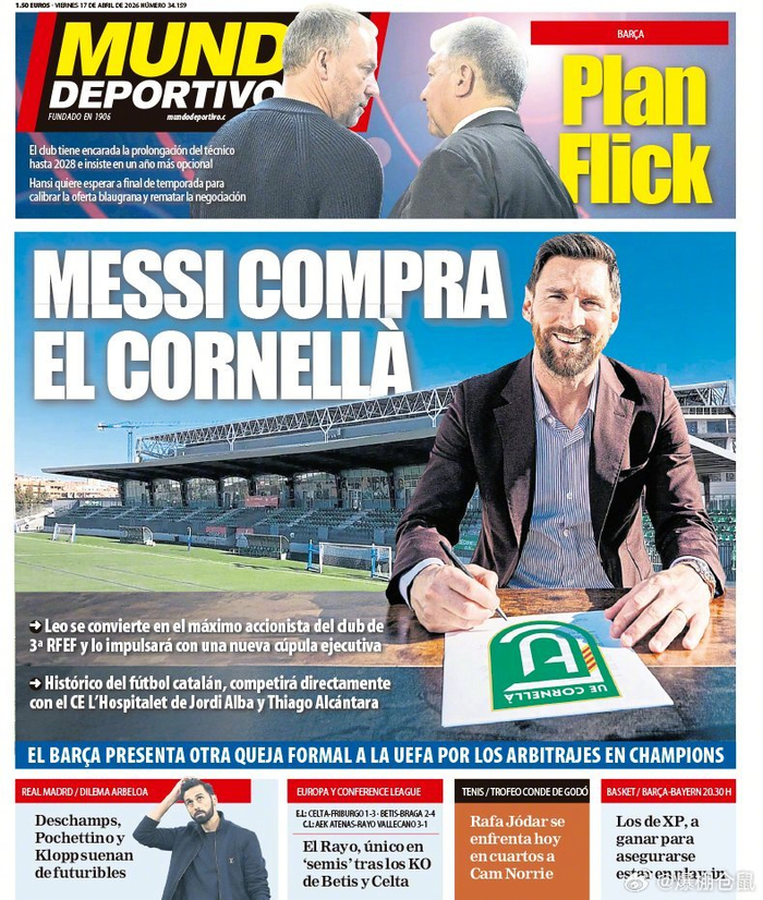 梅西全资收购西班牙第五级别联赛科尔内利亚俱